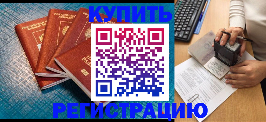 временная регистрация в квартире в Кондрово