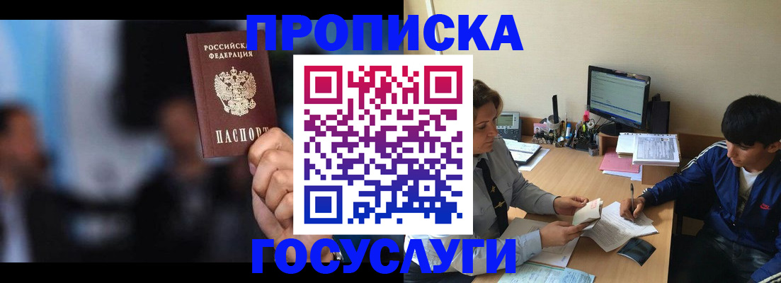 временная регистрация госуслуги в Кондрово